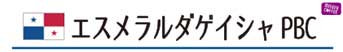 エスメラルダゲイシャPBC