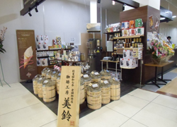 珈琲焙煎工房 函館美鈴 北見店 店舗写真