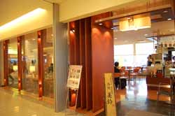 カフェ美鈴　函館空港店　店舗写真