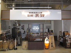 珈琲焙煎工房 函館美鈴 イオン上磯店 店舗写真