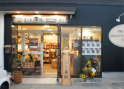 珈琲焙煎工房 函館美鈴 青森店 店舗写真