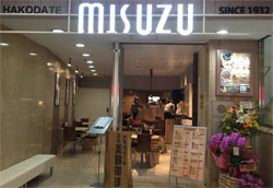 函館美鈴珈琲 新宿店 店舗写真