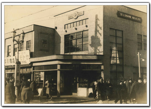 昭和21年 函館大門店(第一号直営店舗)